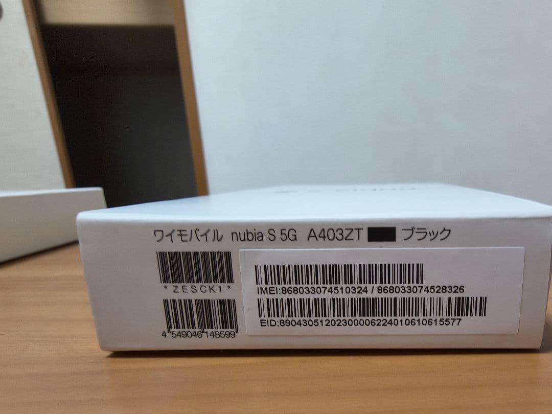 nubia S 5G Y!mobile 未使用本体