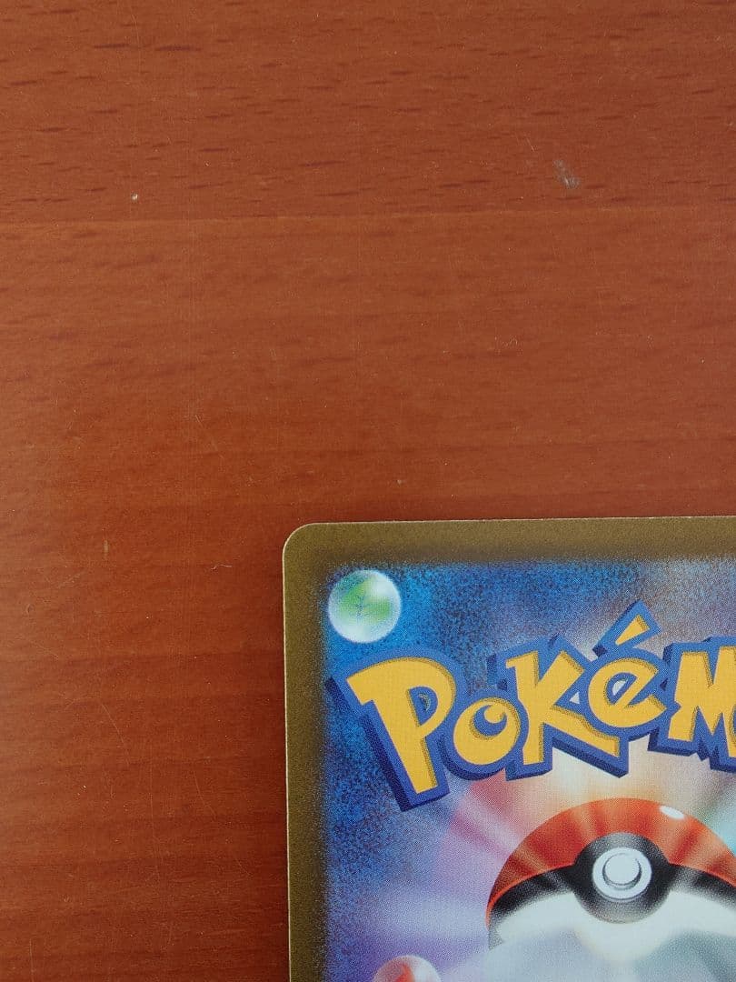 る*る様 コイキング AR SV1a トリプレットビート 080/073