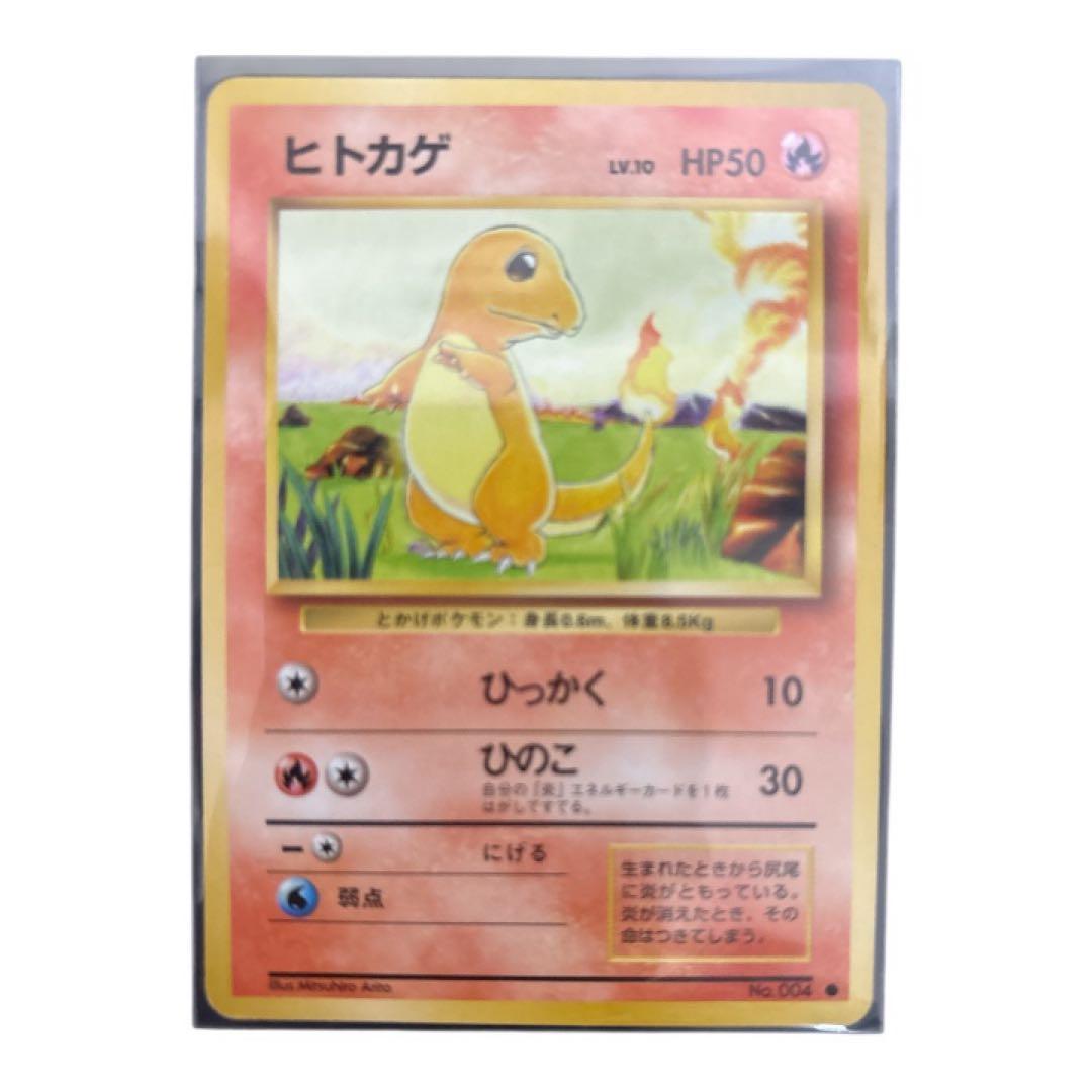 ⭐️極美⭐️旧裏カスミのなみだ➕ヒトカゲ