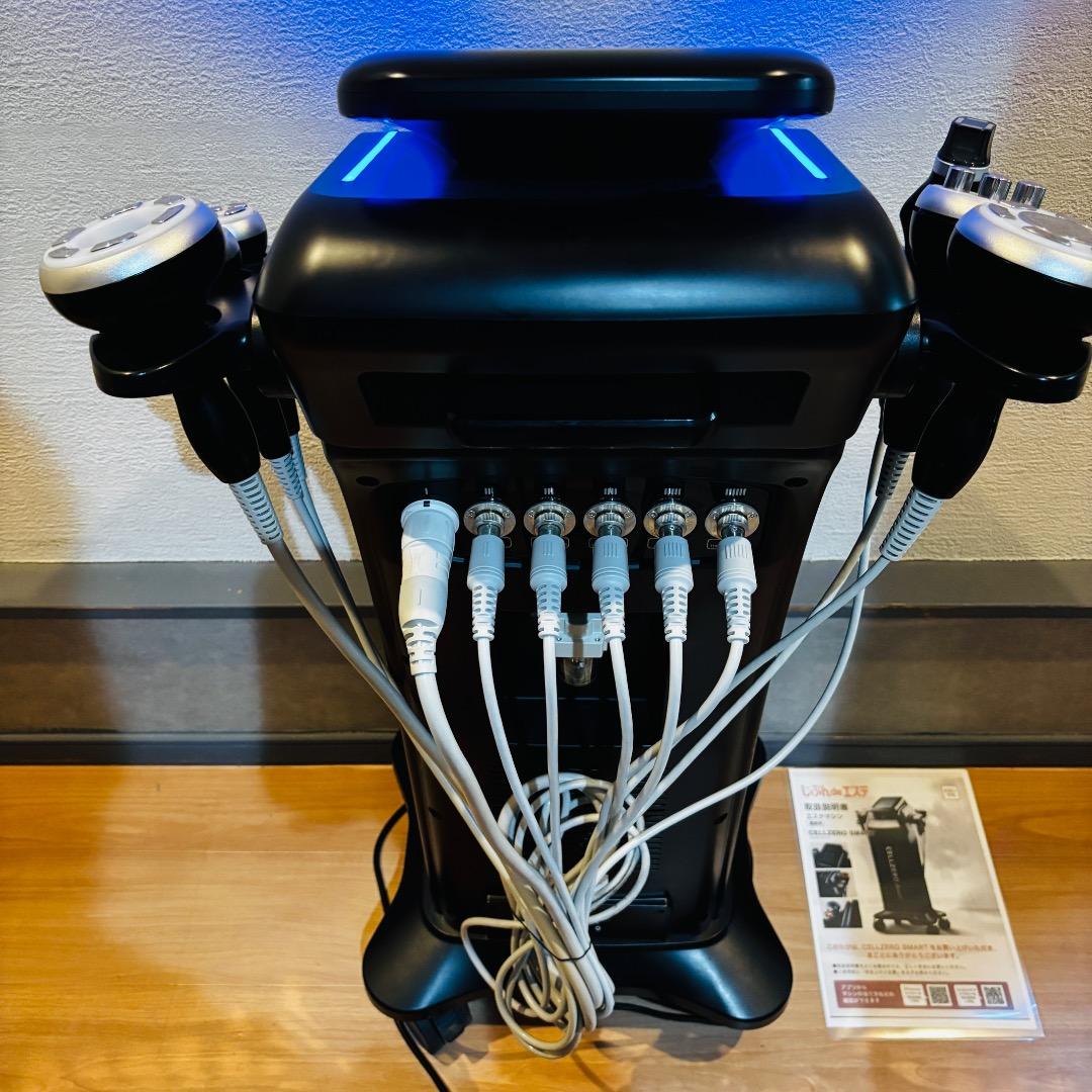 じぶんdeエステ　セルゼロスマート　CELLZEROSMART