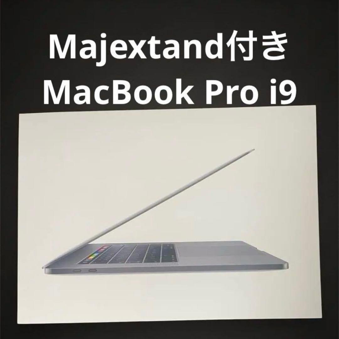 Majextand付きMacBook Pro2018 i9 32GB 512GB