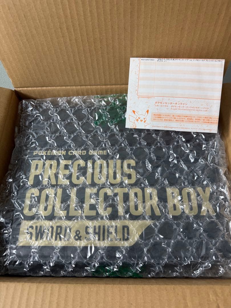 PRECIOUS COLLECTOR BOX プレシャスコレクターボックス
