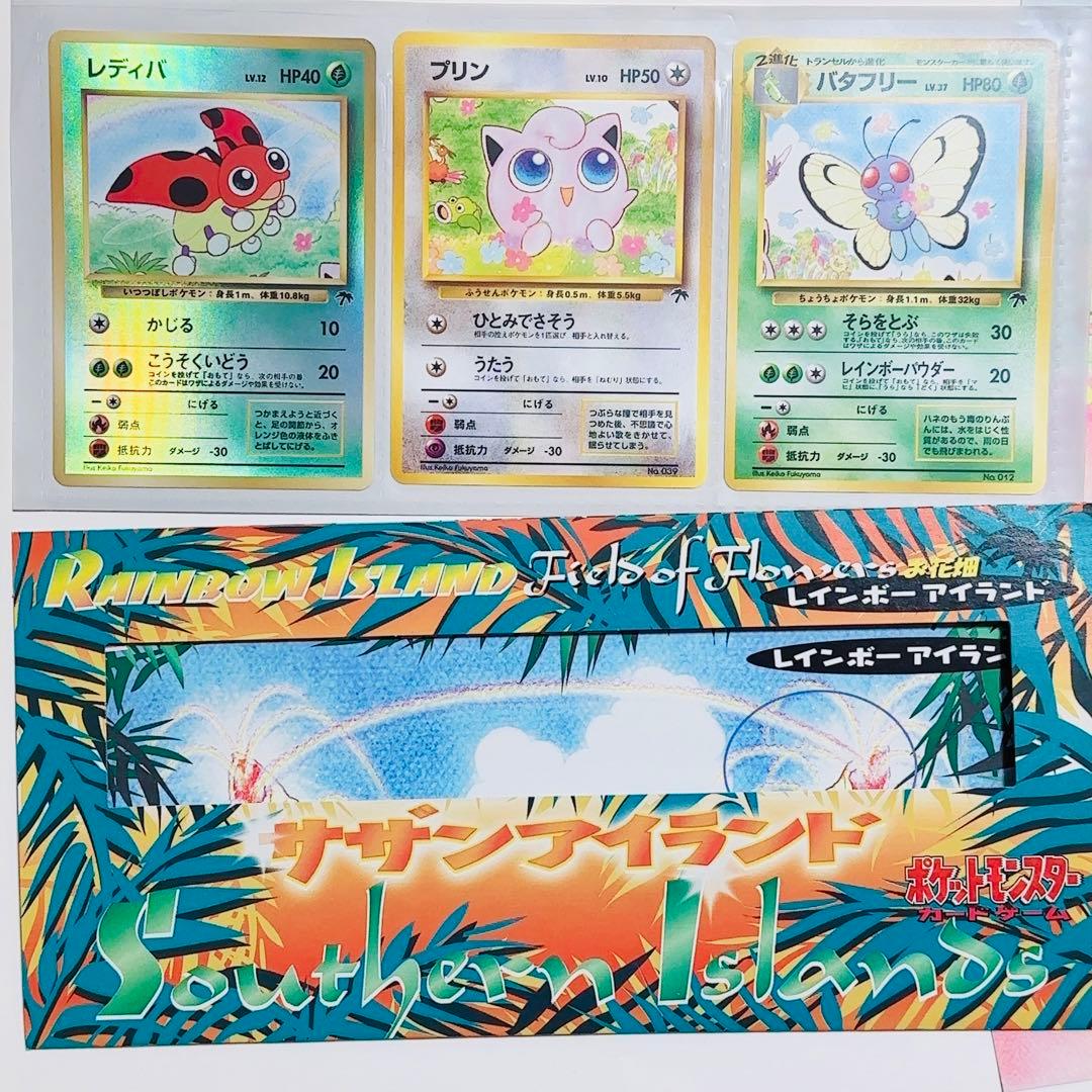 ポケモンカードセット サザンアイランド3セット