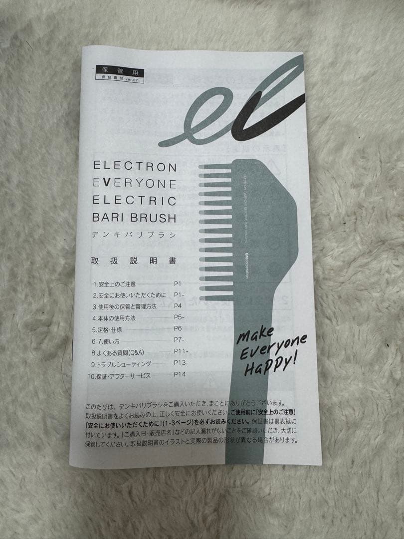 ボディ・フェイスケア Electric Bari Brush