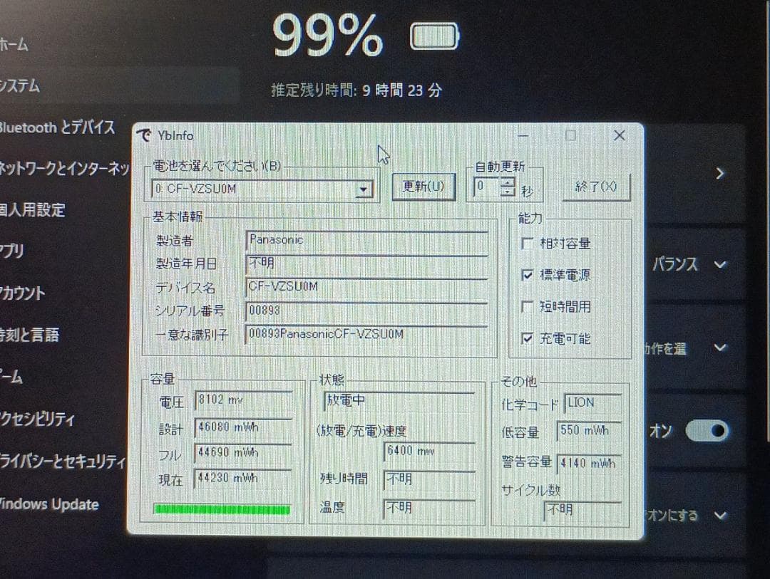 Let's note CF-SZ6 Type.C 充電可 レッツノート パソコン