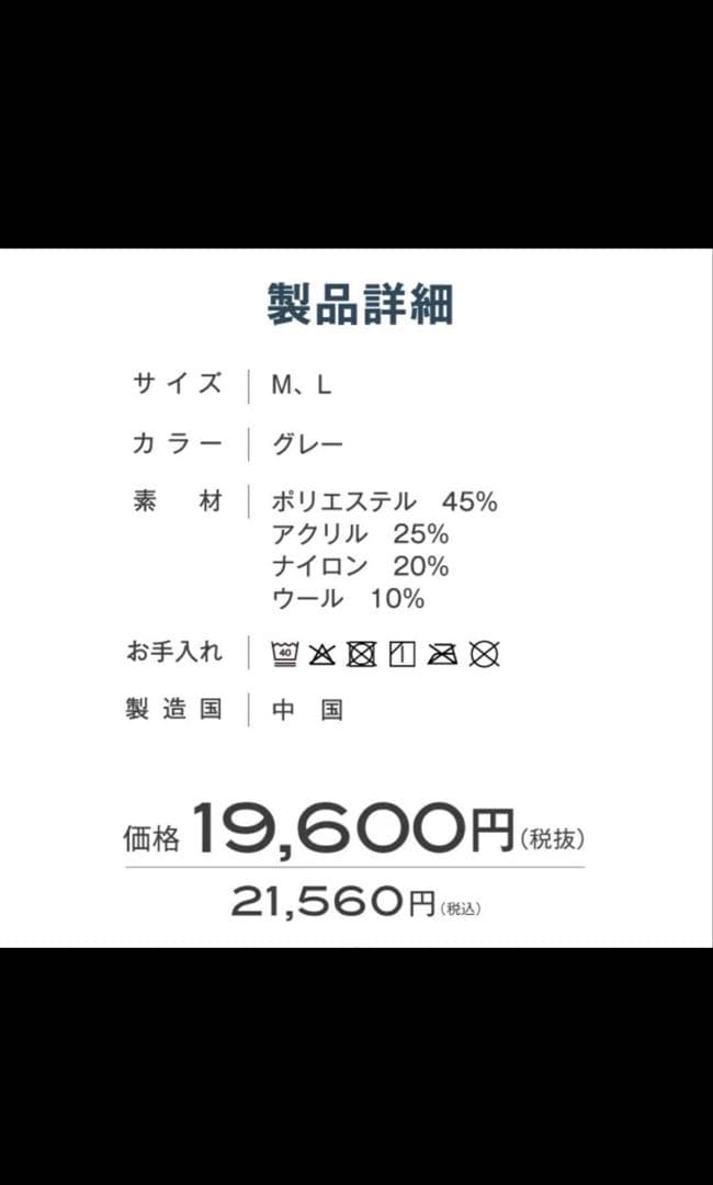 新品　ALASKA アラスカ　ニット パジャマセット 上下グレー　防寒　男女兼用