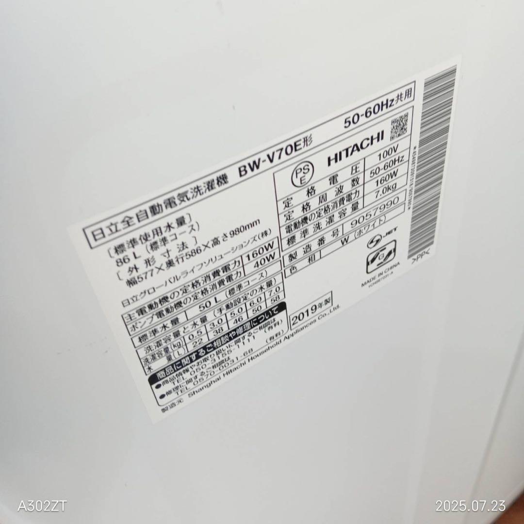 T41★2019年製★日立　洗濯機　7KG インバーター　ビートウォッシュ