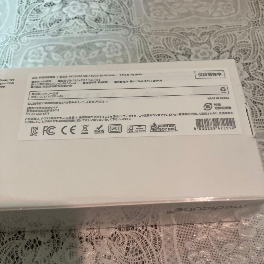 medicube 美顔器　AGE-R BOOSTER PRO MINI