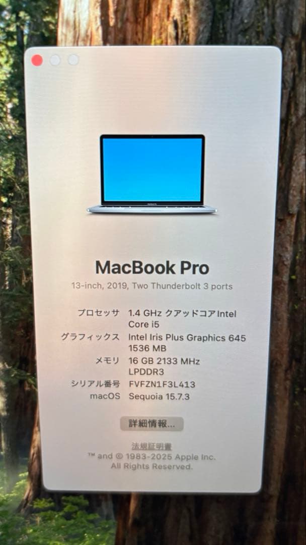 Star　MacBookPro2019 13インチ i5 メモリ16GB