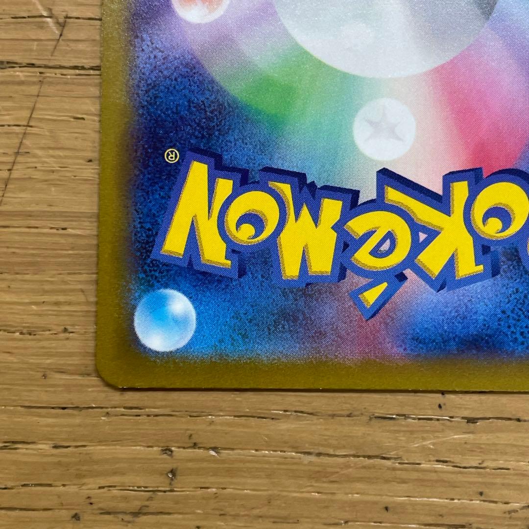 ポケカ コイキングAR SV1a トリプレットビート