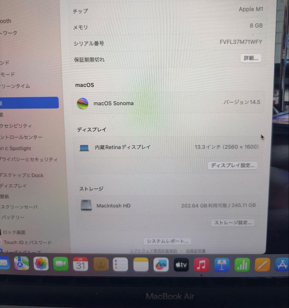 【極美品/ほぼ未使用】Apple MacBook Air m1 256G 本体