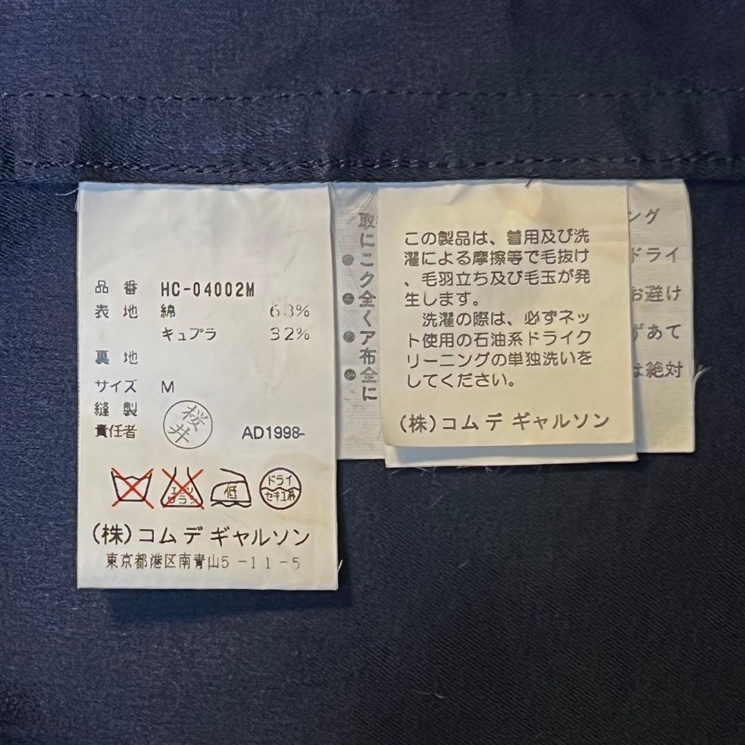 【田中オム】コムデギャルソンオム　フード付綿コート　モッズコート風　AD1998