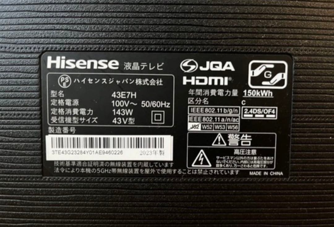 【美品】Hisense 43E7H 液晶テレビ 43インチ