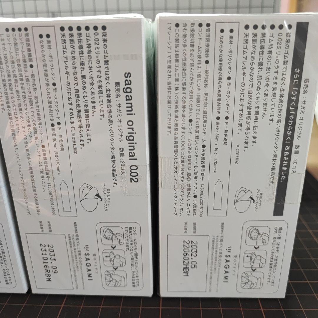 ひ*ろ様 sagami original 002 20個入り×12箱セット