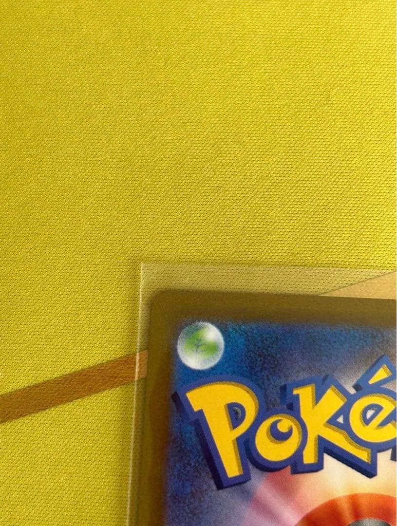 ポケモンカード151 エリカの招待SAR エラー