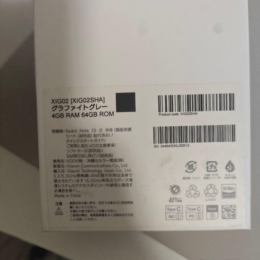 Redmi Note 10 JE 64GB グレー （開封のみ）