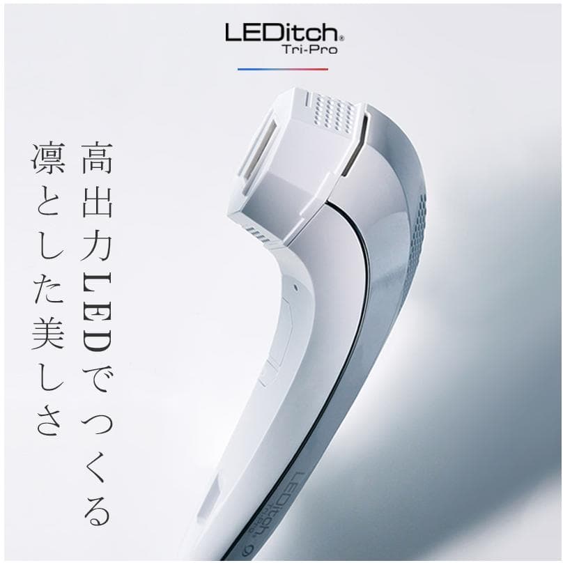 【未使用】 クールプロジェクト レディッチトリプロ 家庭用LED美容器