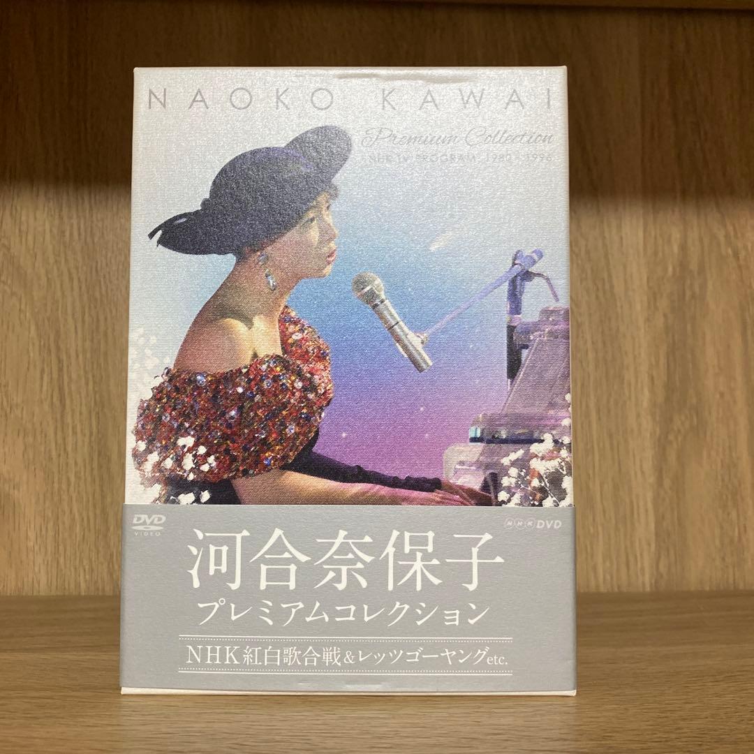 河合奈保子/プレミアムコレクション～NHK紅白歌合戦&レッツゴーヤング etc…
