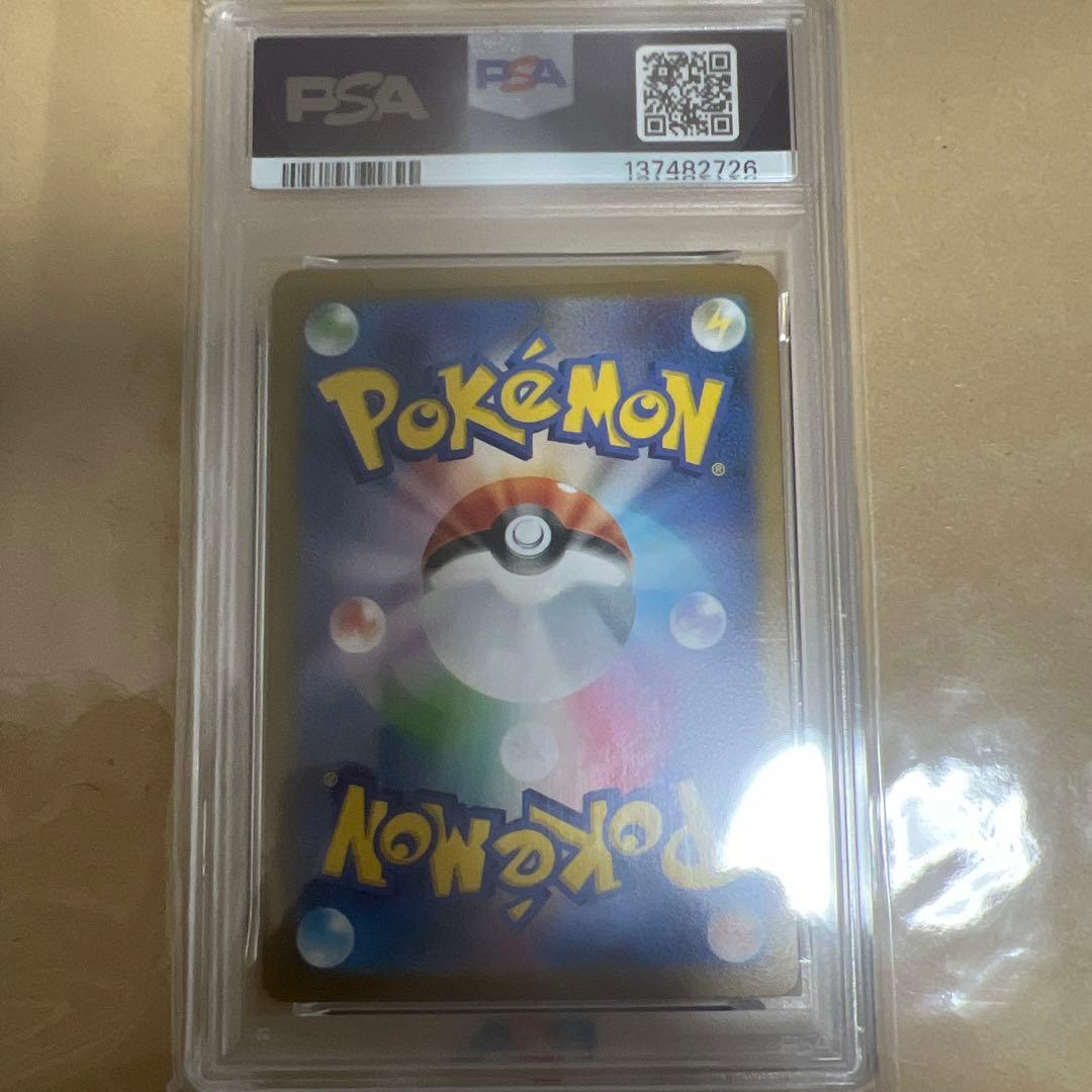 N の筋書き/PSA10