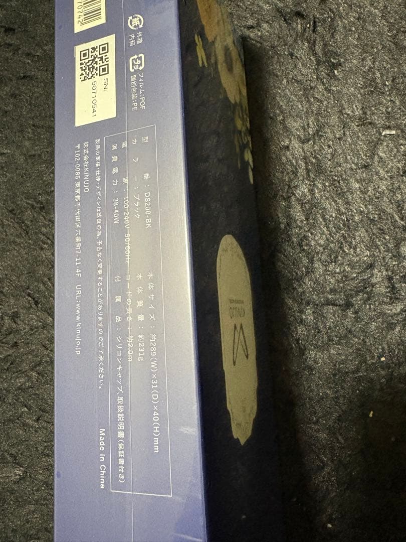 KINUJO 絹女 ストレートヘアアイロン DS200 【新品】