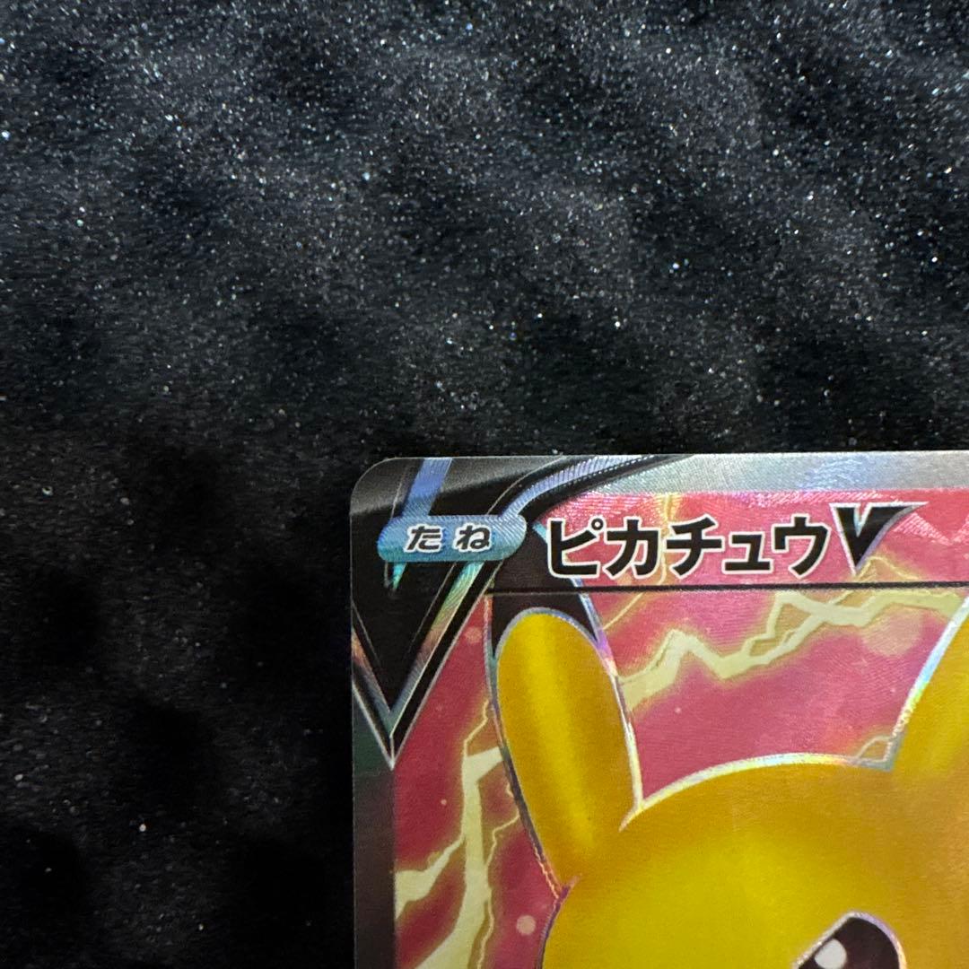 ピカチュウV SR S4 仰天のボルテッカー 104/100