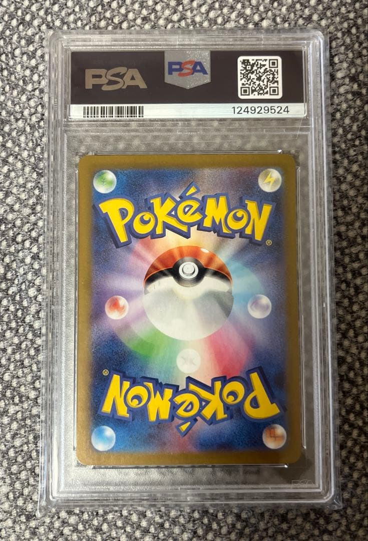 リザードンex SAR SV2a ポケモンカード151 201/165 美品