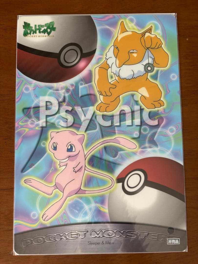 バンプレスト　ポケモン下敷き 【6種】セット