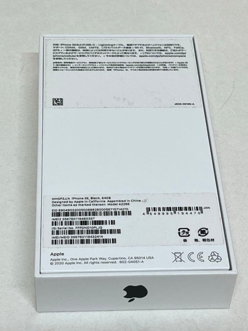 iPhone SE 32GB 第2世代 SIMフリー