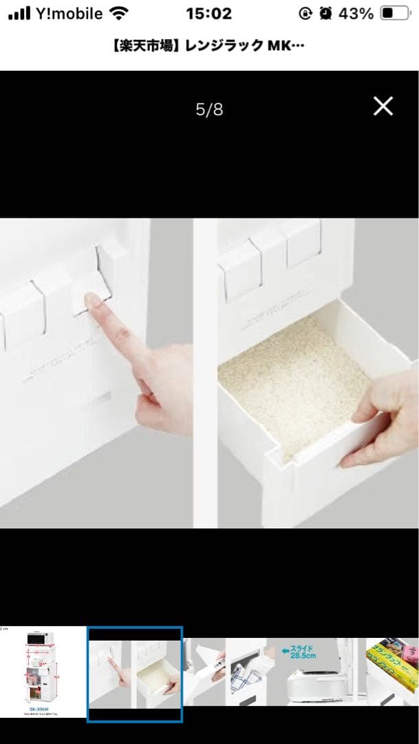 かな　レンジ台米びつ付き　購入前に連絡必須