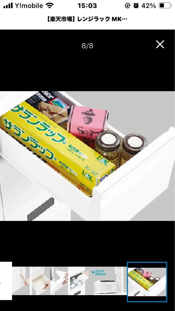 かな　レンジ台米びつ付き　購入前に連絡必須