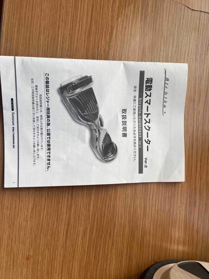 Air Bilt 電動スケートボード ホワイト 8インチ