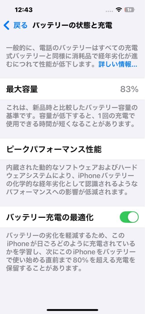 Apple iPhone 13 ピンク 本体