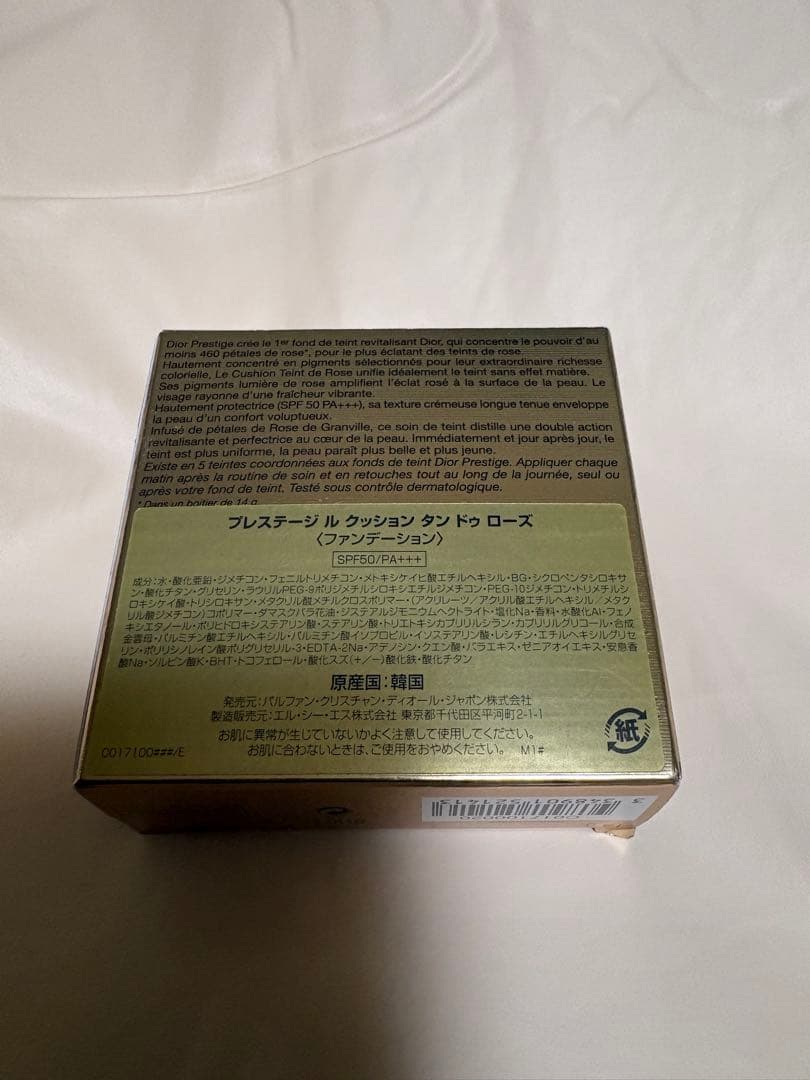 ⭐️ディオール プレステージ　ルタンドゥローズ　クッションファンデーション020⭐️