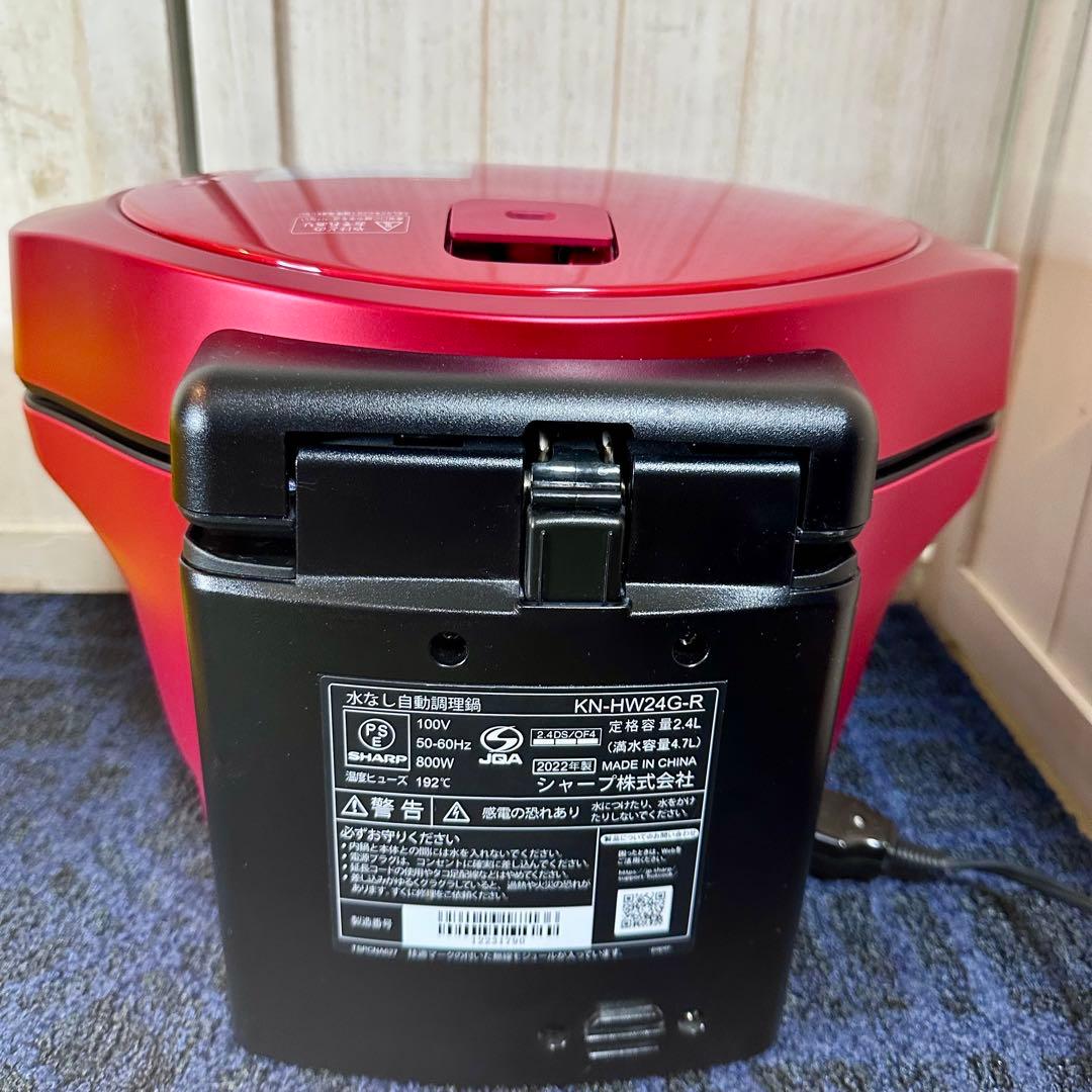 SHARP HEALSIO シャープ ヘルシオ ホットクック KN-HW24G