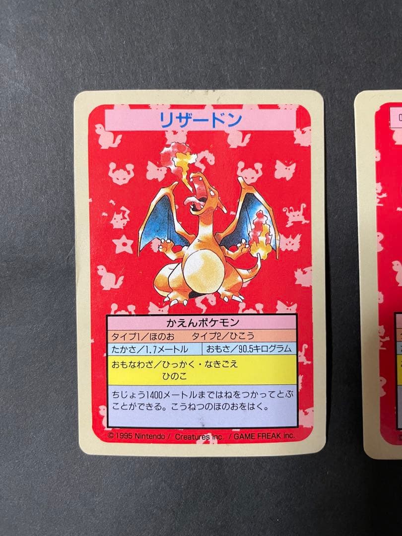 番号無し エラー リザードン トップサン 青裏　＋　リザード　青裏