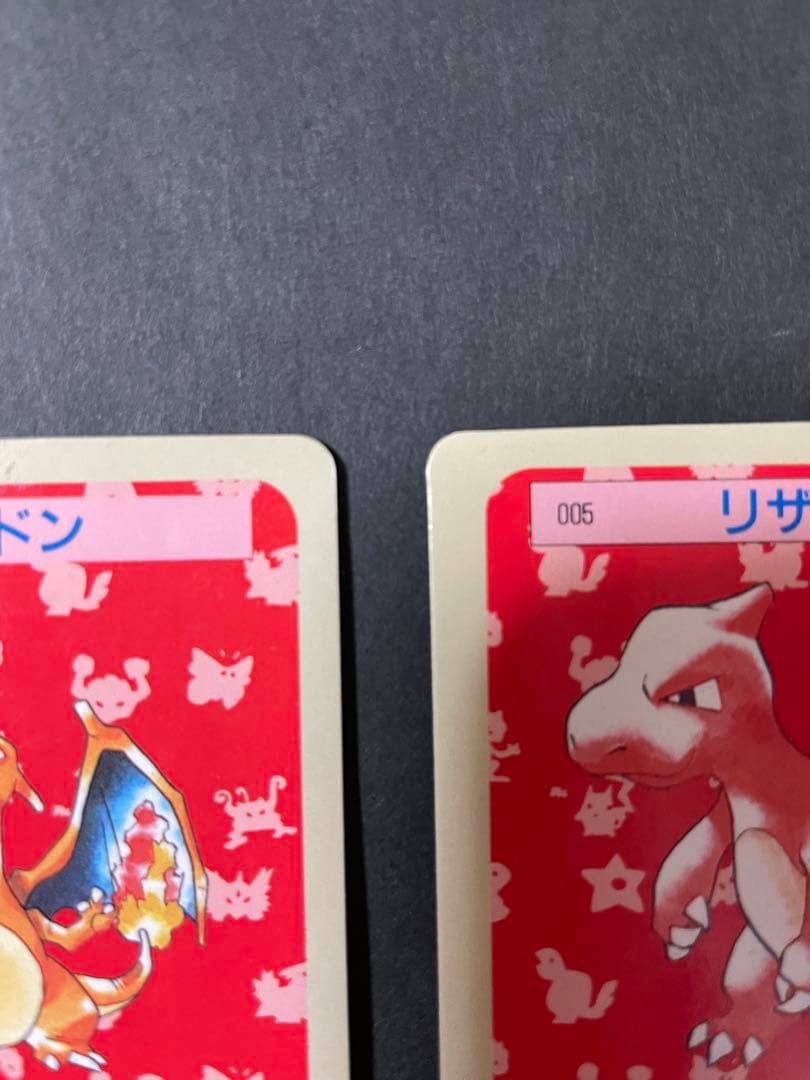 番号無し エラー リザードン トップサン 青裏　＋　リザード　青裏