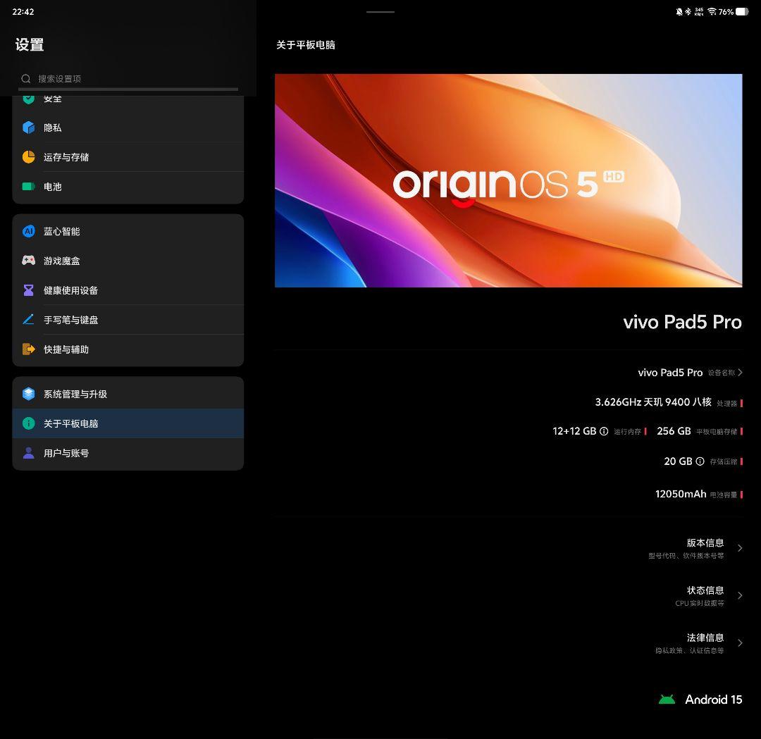 Androidタブレット本体 vivo Pad5 Pro