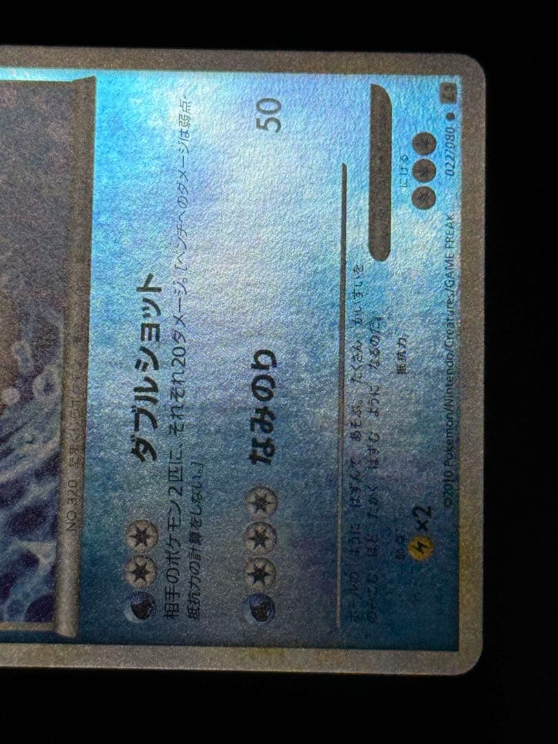 ホエルコ レジェンドミラー アンリミ● L3 頂上大激突 022/080