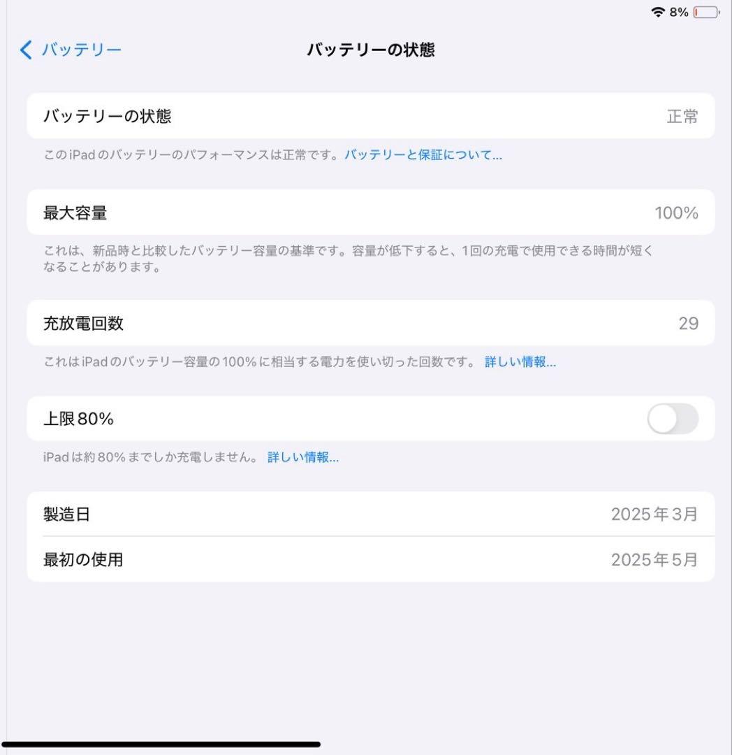 iPad mini 7 スターライト Wi-Fiモデル 128GB 本体 美品