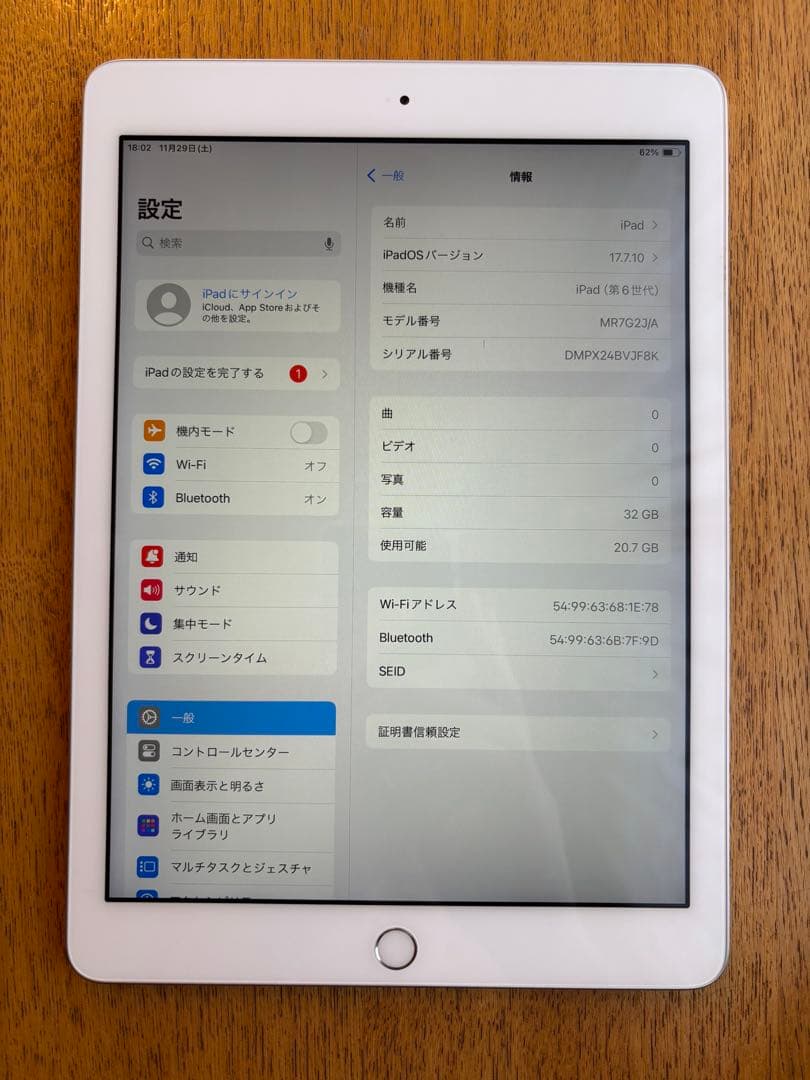 Apple iPad 第6世代 Wi-Fiモデル シルバー 本体 充電器付き
