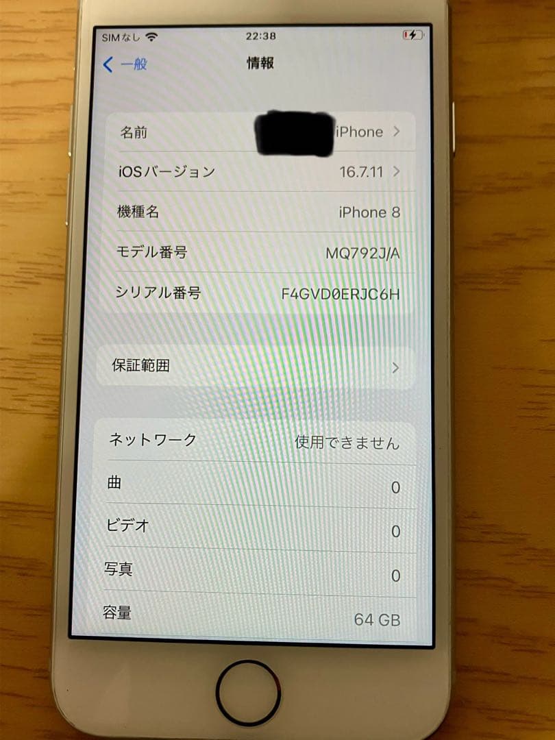 Apple iPhone 8 シルバー イヤフォン付き
