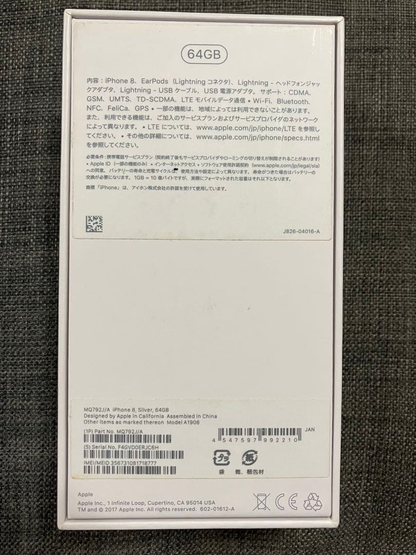 Apple iPhone 8 シルバー イヤフォン付き