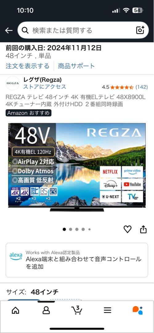 4K対応 48インチ REGZA(説明必読)