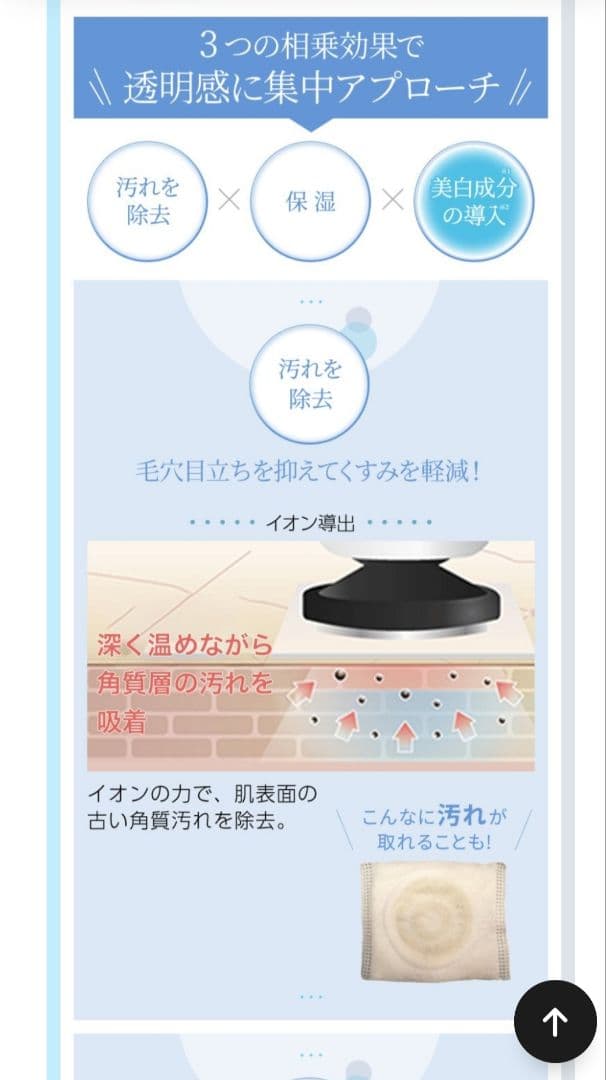 YA-MAN　美顔器　ブライトリフトEX　HRF-50N　新品　未使用