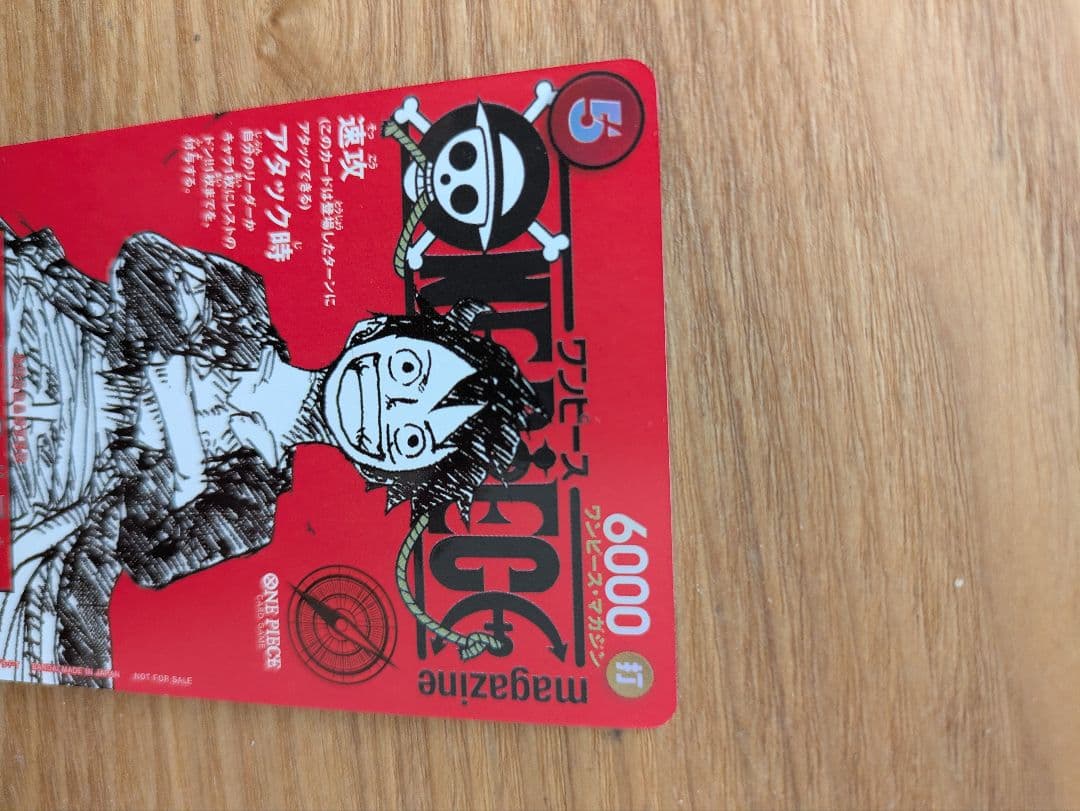 ワンピースマガジン 20号付録 モンキー・D・ルフィ プロモ