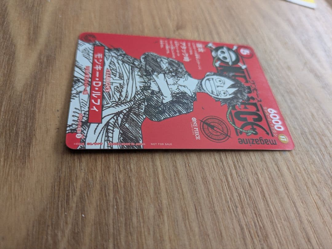 ワンピースマガジン 20号付録 モンキー・D・ルフィ プロモ