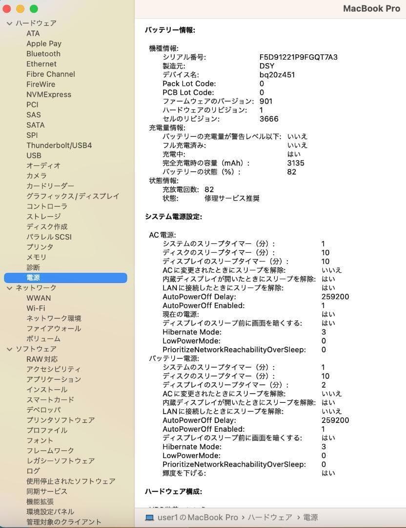 MacBook Pro A1708 i7 16G 256G 13.3インチ