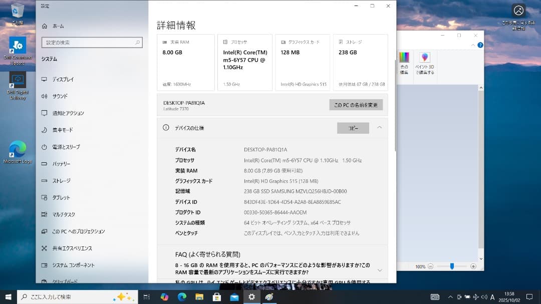 当時世界最小と称された13インチノートPC Dell Latitude 7370