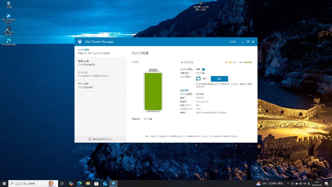 当時世界最小と称された13インチノートPC Dell Latitude 7370