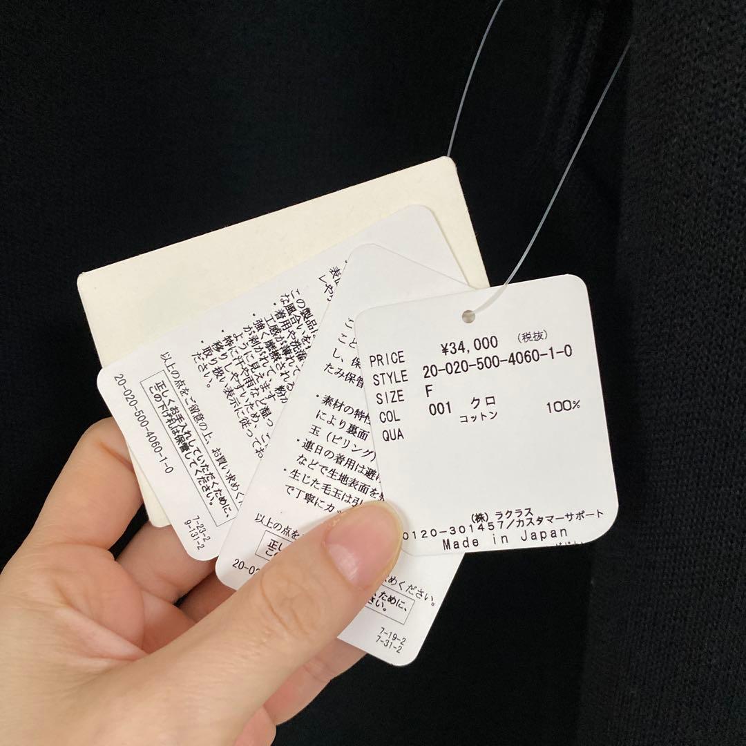 新品タグ付　MUSE ドゥーズィエムクラス ロングカーディガン